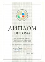 Диплом Итало-Российской торговой палаты